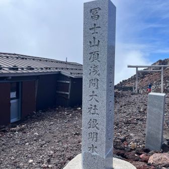 御殿場口です。