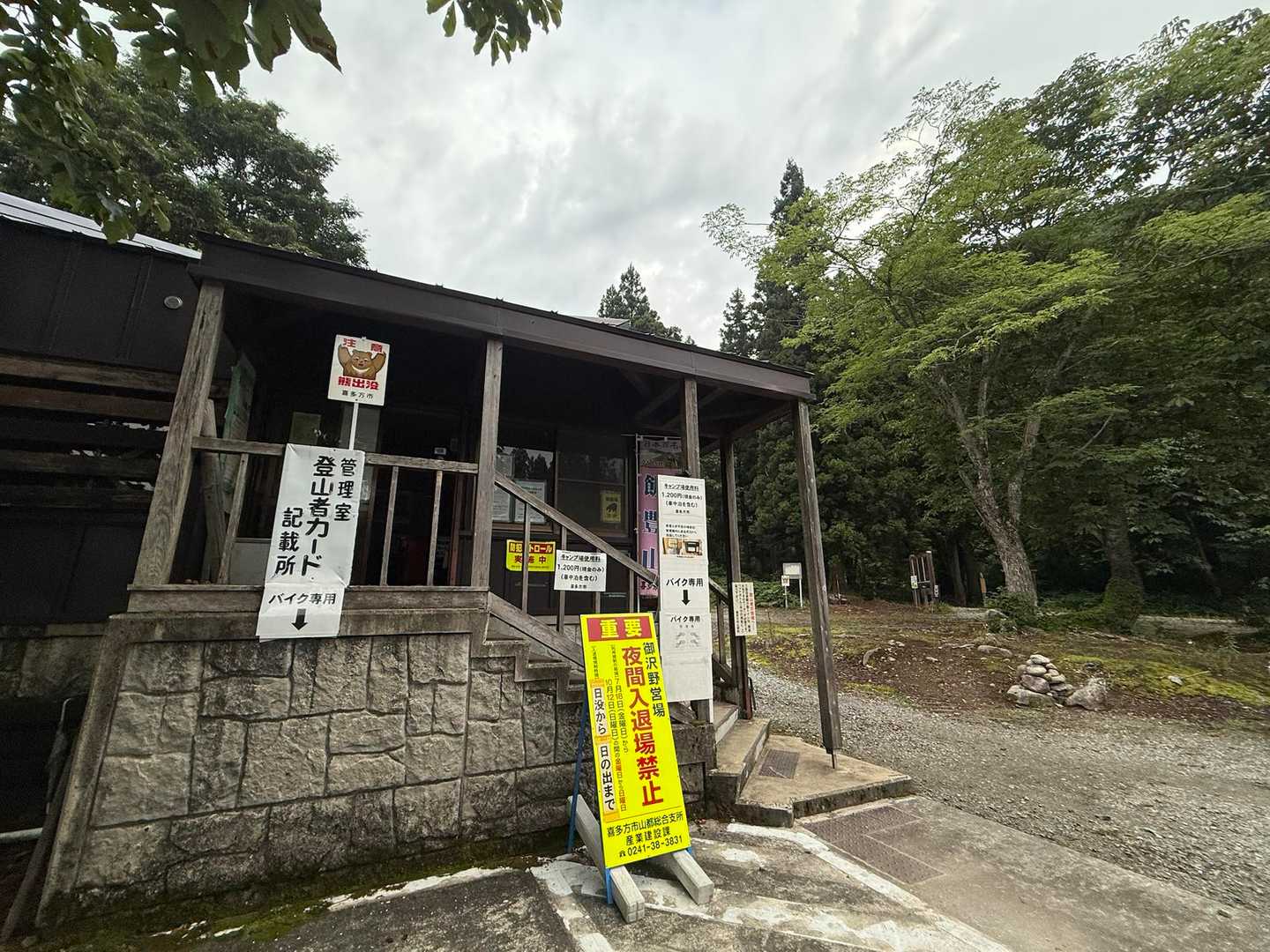 大日杉小屋に前泊して朝スタート予定を急遽こちらスタートに変更！ここまでの道路は川に落ちそうで禁止されてなくても夜間には通りたくない道だった💦
人が泊まる場合のみ1200円必要で駐車場としては無料との事😳支払う前に聞いて良かった👍