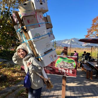 歩荷さん体験
バランスとって歩くのが難しい😓
中身いれたら100kgぐらいになるそうです！