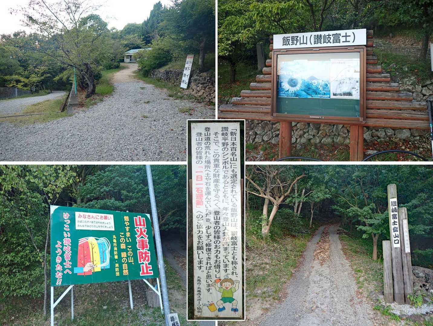 丸亀市野外活動センター付近に登山口
キレイな公衆トイレもありました🚻