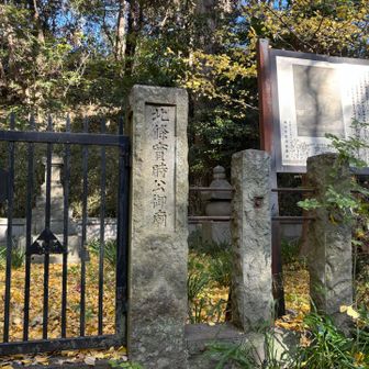 ３座目、日向山のピークには北条実時の霊廟が。合掌