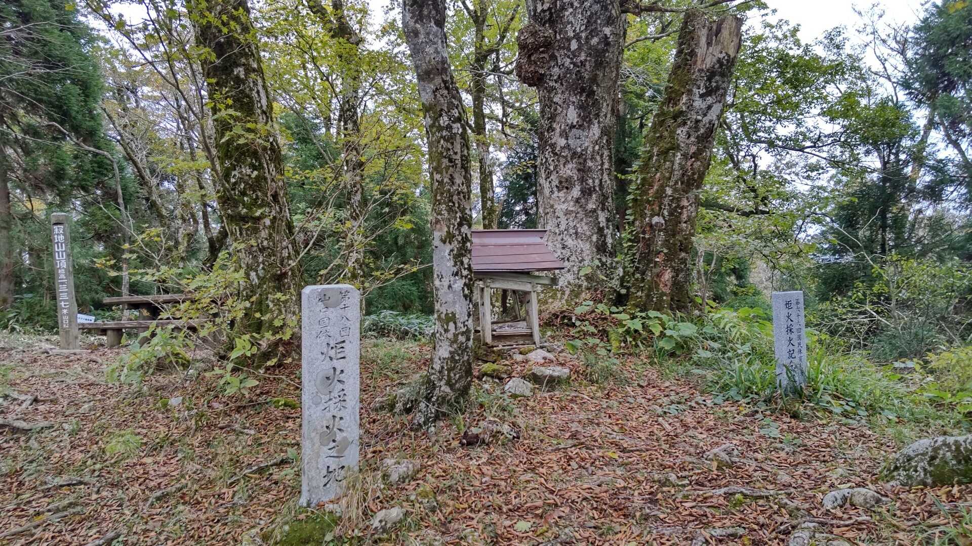 寂地山の写真