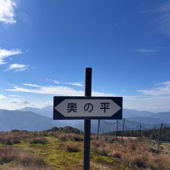 奥の平からの景色も良き♪