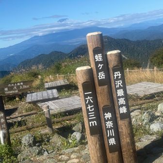 蛭ヶ岳の山頂標識の場所が変わっていました