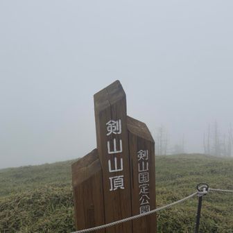 すぐ山頂⛰️ ガスって眺望ない。。。