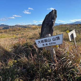 大岩扇山登頂