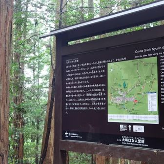 大峰口女人堂跡案内板