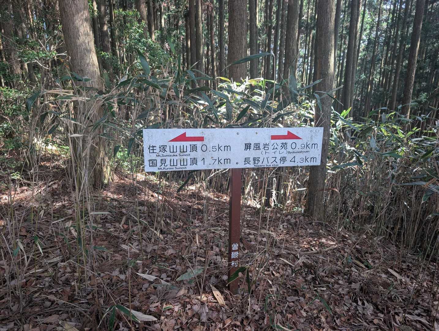 ⇦左側•住塚山山頂0.5km
ここ迄意外としんどいです🧑‍🦯😅