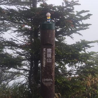 黒斑山　なにも見えなーい