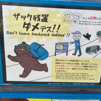 何か味のある絵だけど内容が怖い