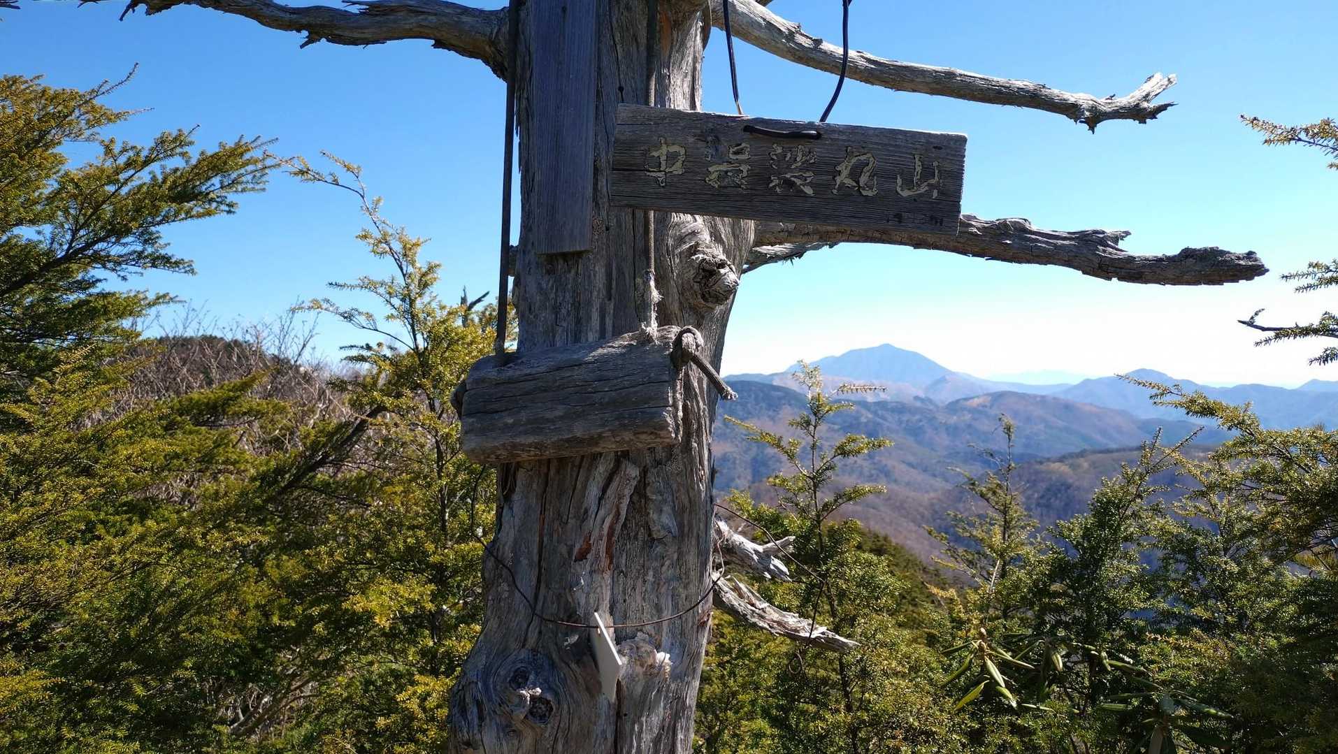 中袈裟丸山　山頂はそんなに広くない