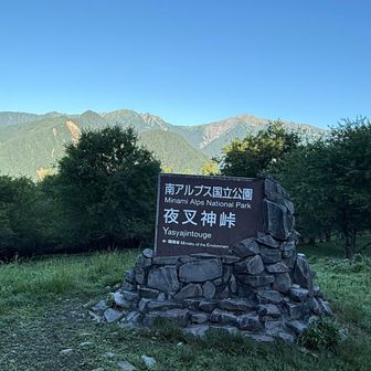 夜叉神峠から見える山々が、白根三山とは知らず。。。