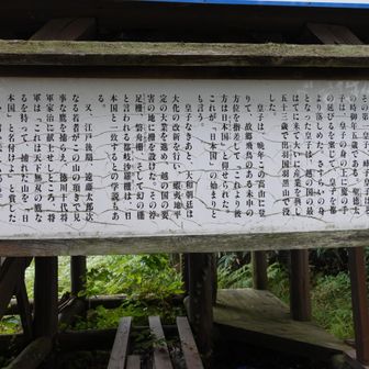 ここには鷹とは違う説も紹介されています。