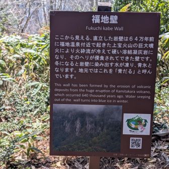 福地壁　よくわらんかった