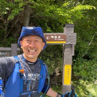 無事下山。