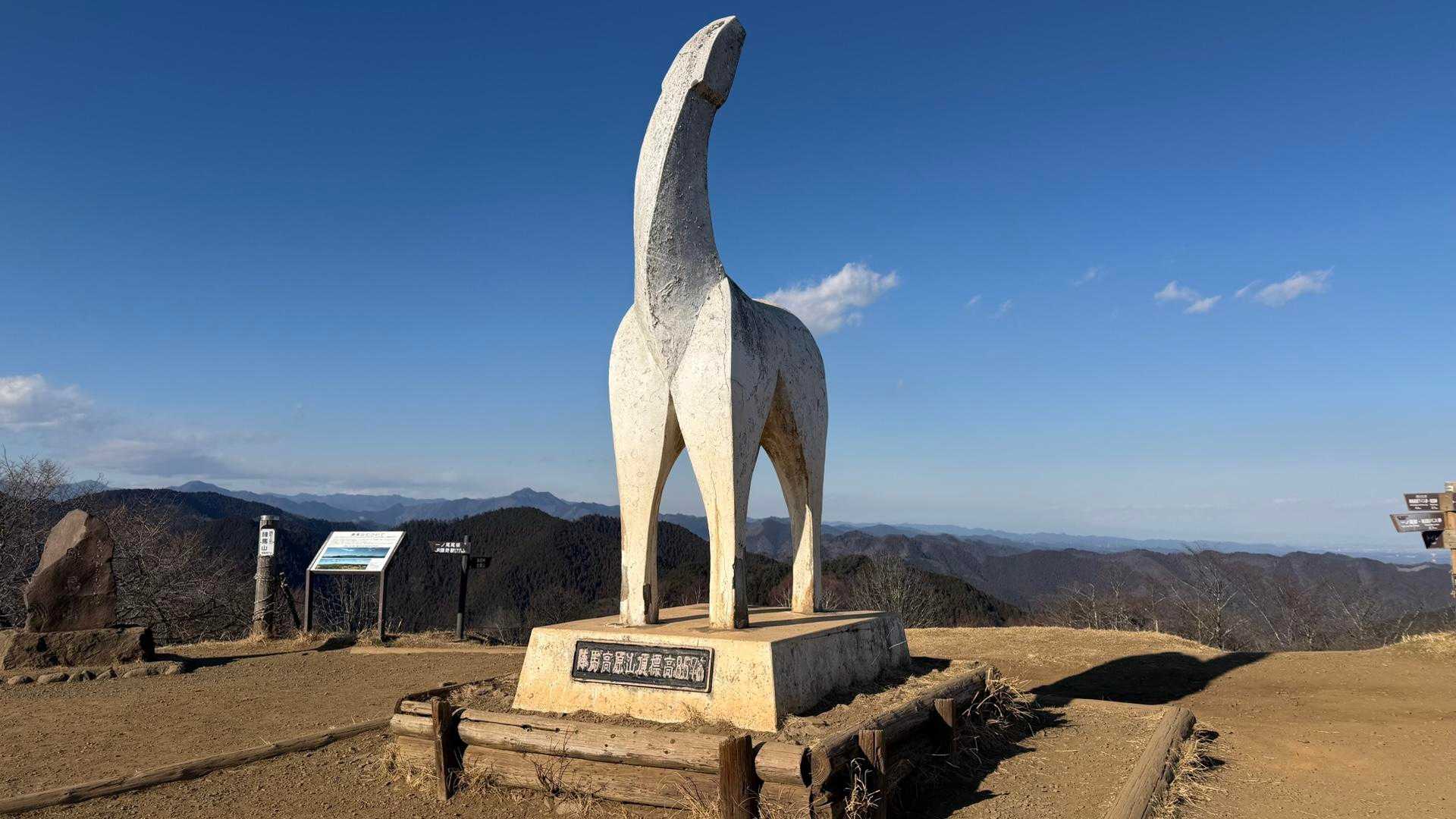 生藤山~陣馬山 周回コースの写真
