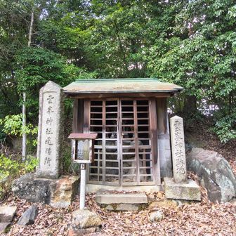 太閤道へ登る前にグレーの蔵王山へ
長い階段の先の社の右手に標識あり
ここへの往復が結構な疲労に…