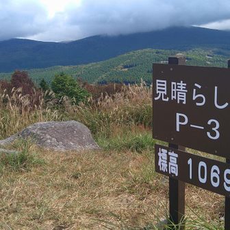 見晴台から視界不良など白鳥山、えびの岳、韓国岳を望む🤗