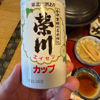 榮川！毎年年末に飲んでるお酒がたまたまあり嬉しかった