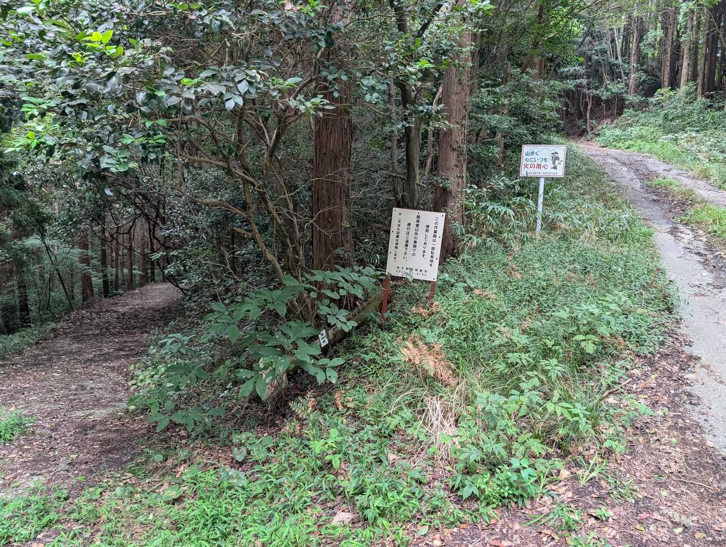 左の道は私道なので通行禁止？