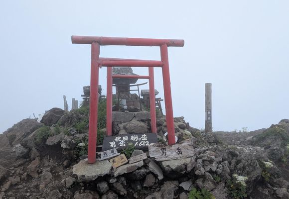 烏帽子岳（乳頭山）（岩手・秋田・1478m）| 登山ルート・天気 | YAMAP