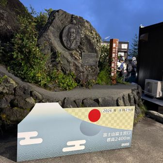 登山口
雨が降る前にさっと登ってきます