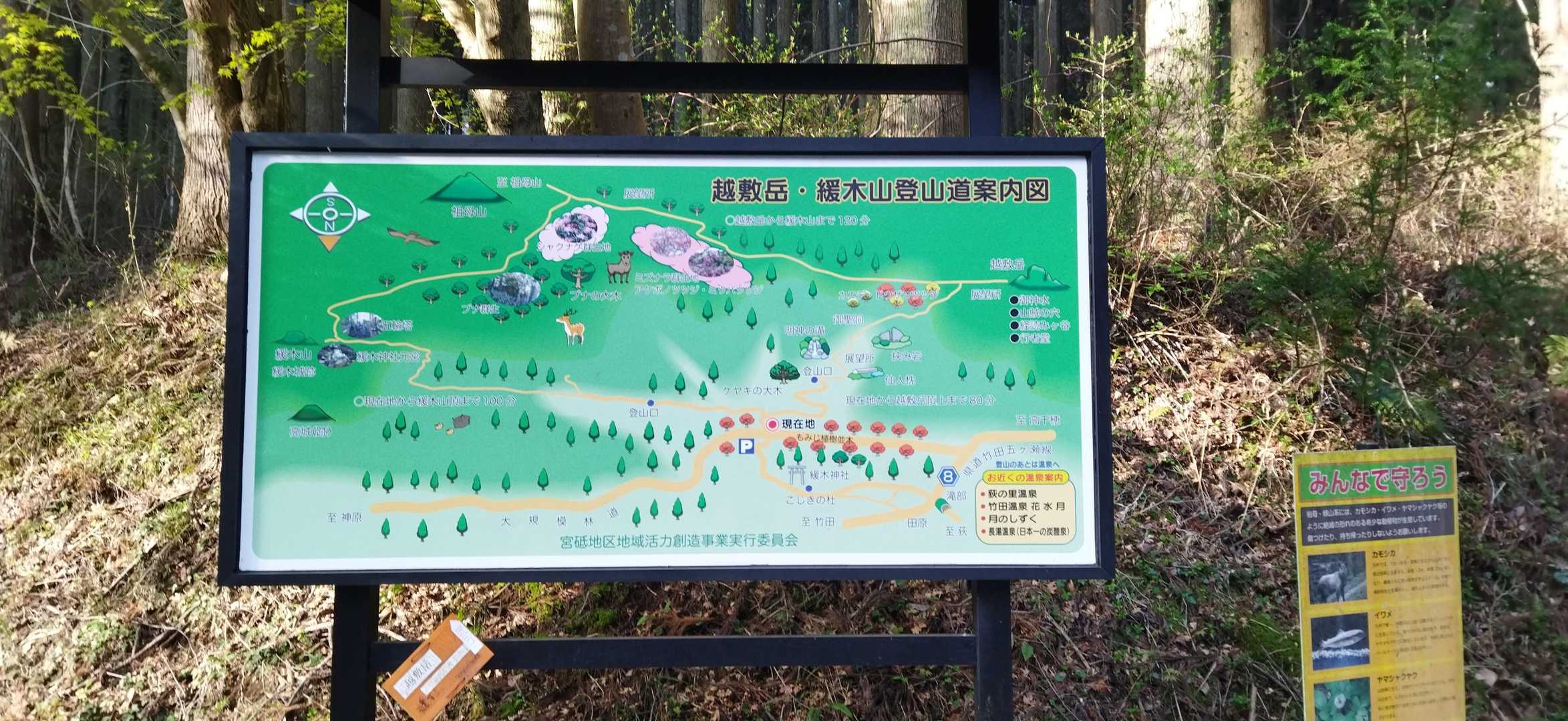 越敷岳 往復コースの写真