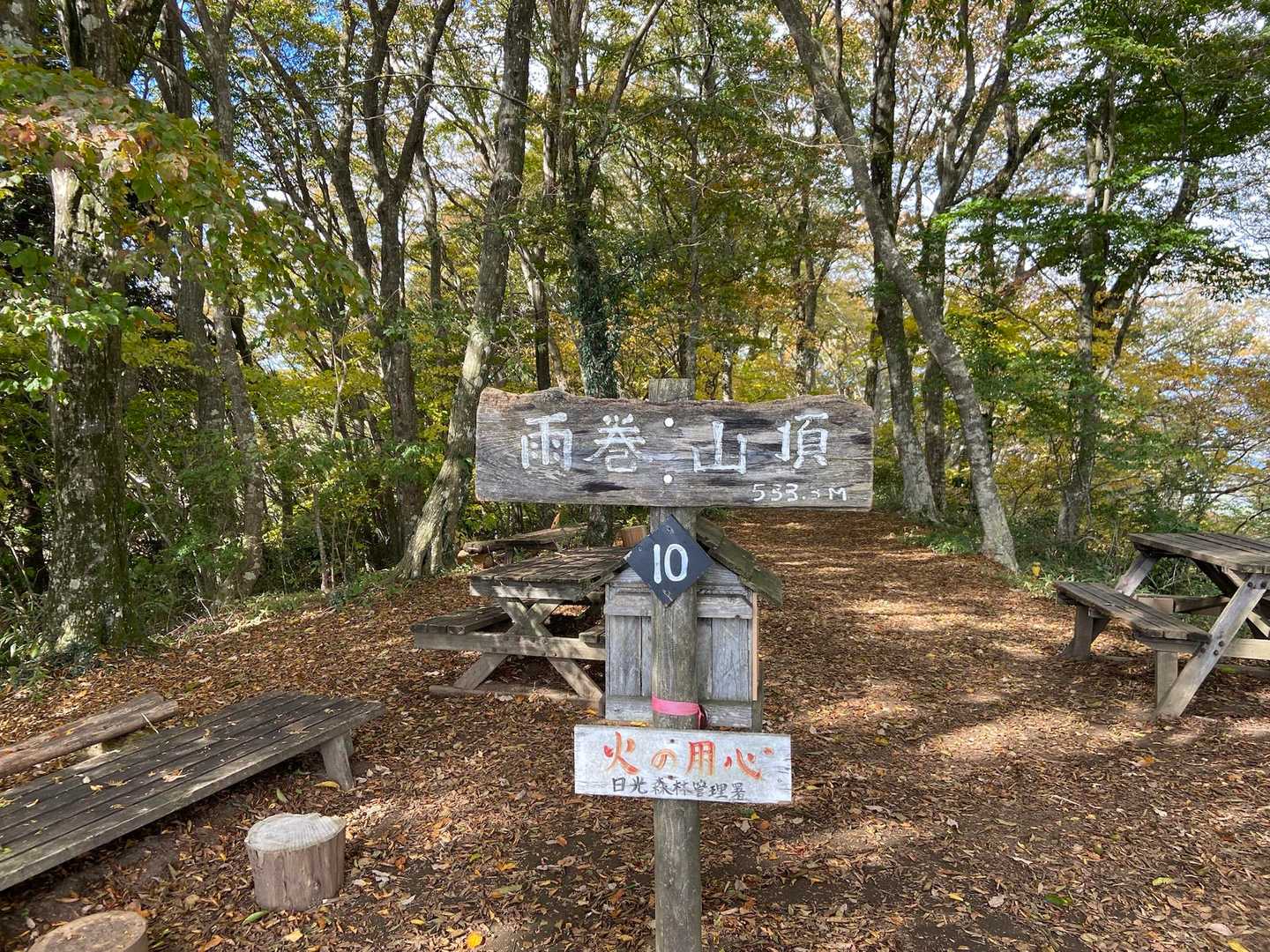 大川戸登山口-三登谷山-雨巻山 周回コースの写真