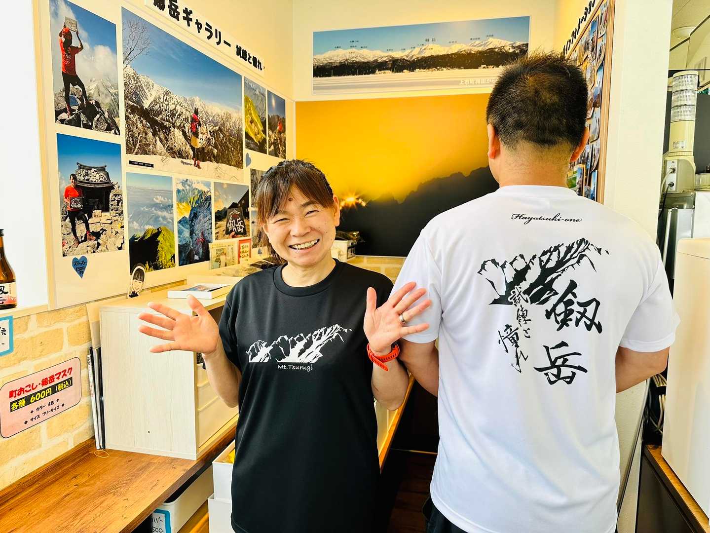 👚NEW剱岳Tシャツ試着👚 超朝活 / なみちゃんさんのモーメント