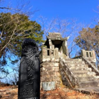 九州百名山・多良岳(多良嶽神社上宮)登頂⛩️