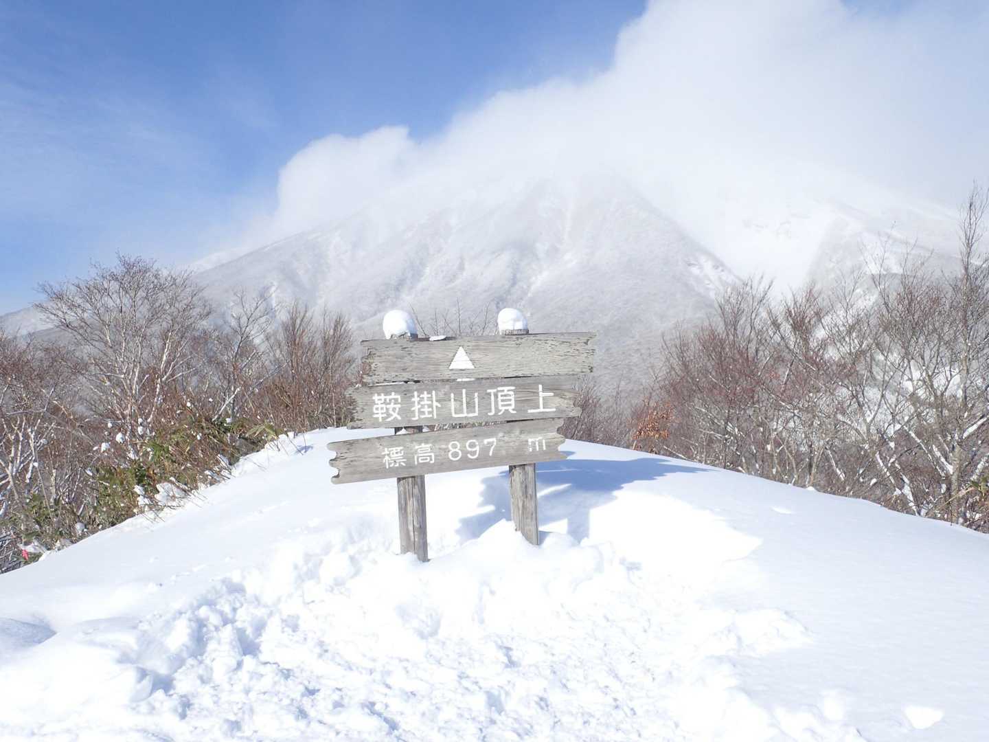 鞍掛山 往復コースの写真