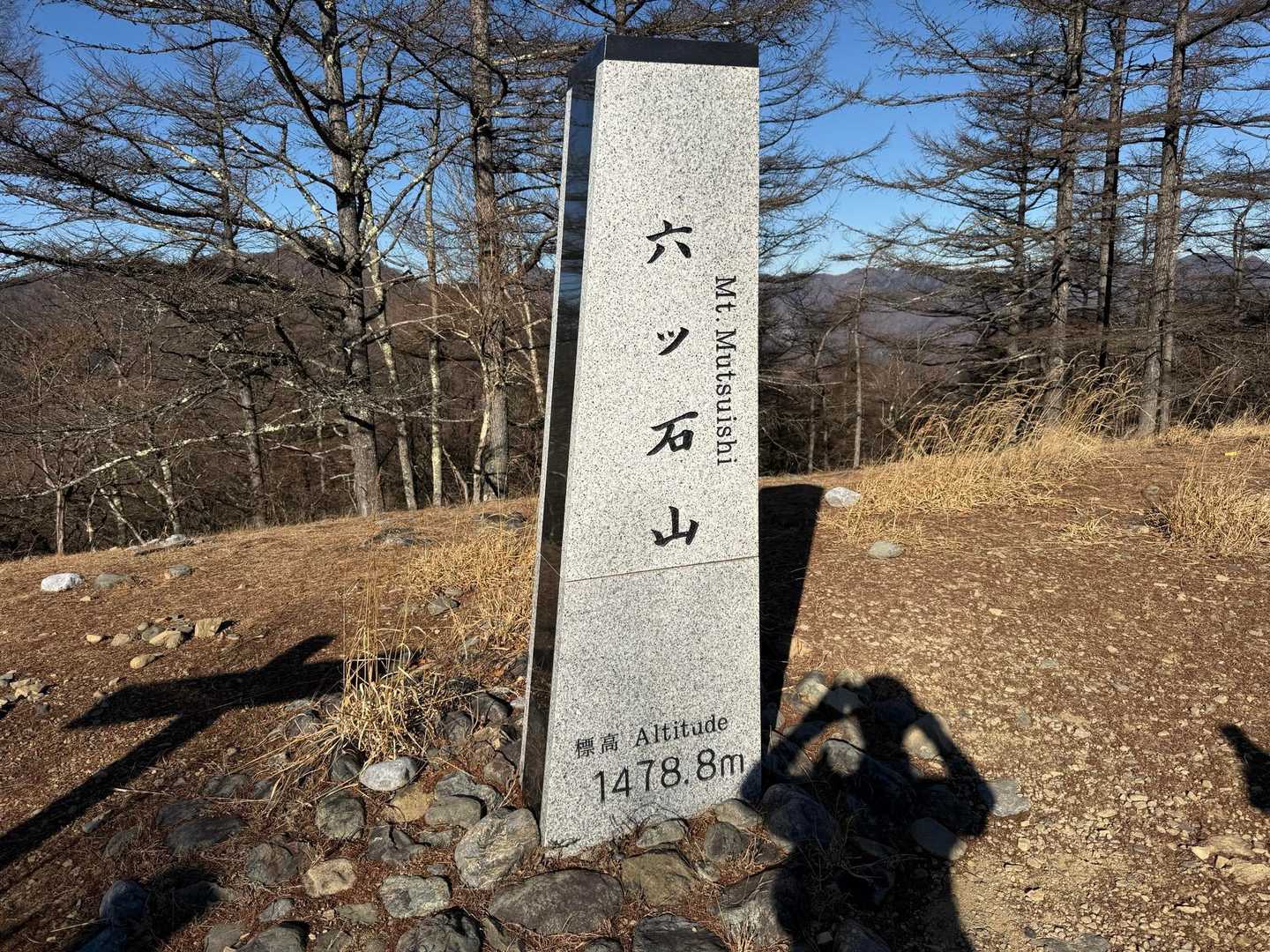 久しぶりの六ツ石山！⛰️
ここまで地味に長かったぜー😩