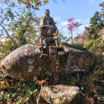 矢上普賢岳 山頂