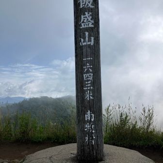 登頂