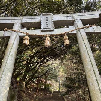 福智中宮⛩️神社です。
今年に感謝🙏2026年も🙏お願いします。🙇‍♂️