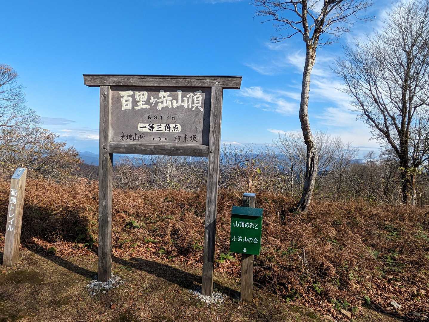 到着〜