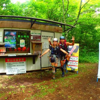 登山届けはココで📄