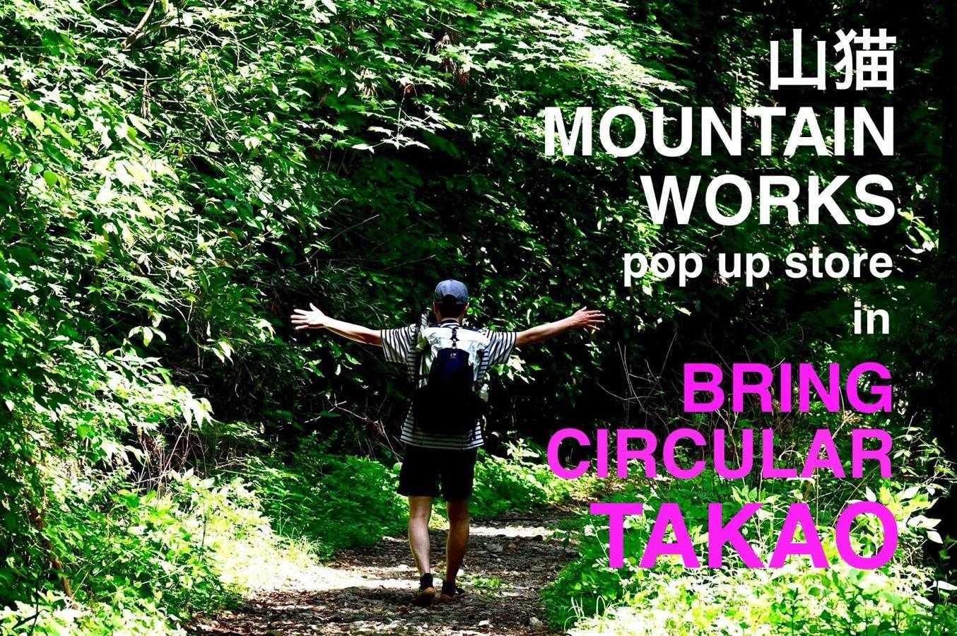 山猫MOUNTAIN WORKS POP / mameggsさんのモーメント | YAMAP / ヤマップ