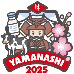 やまなし2025「林」