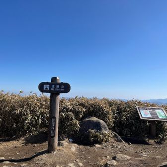 達磨山到着⛰️