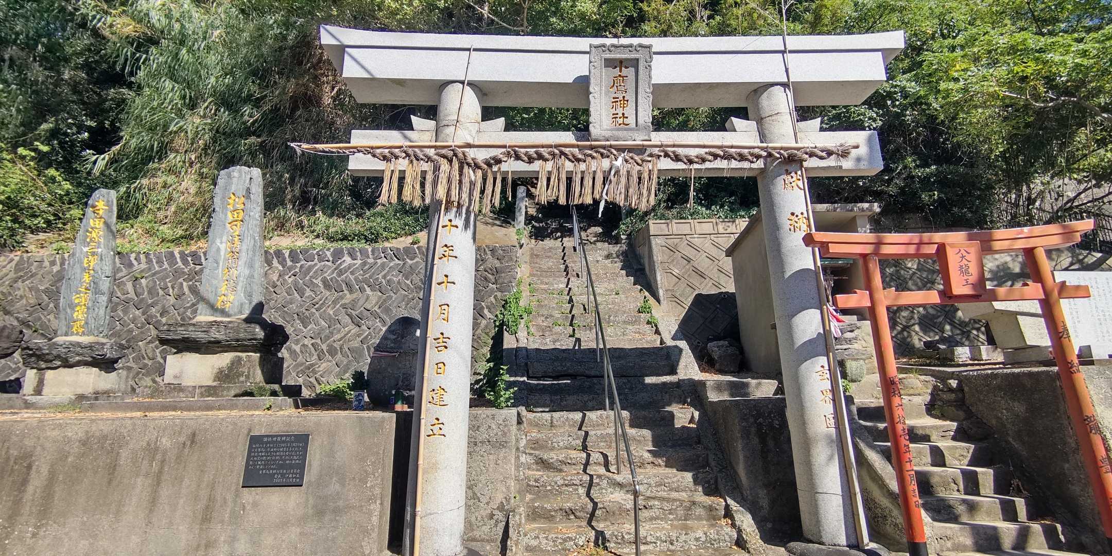 下山後は小鷹神社に立ち寄り