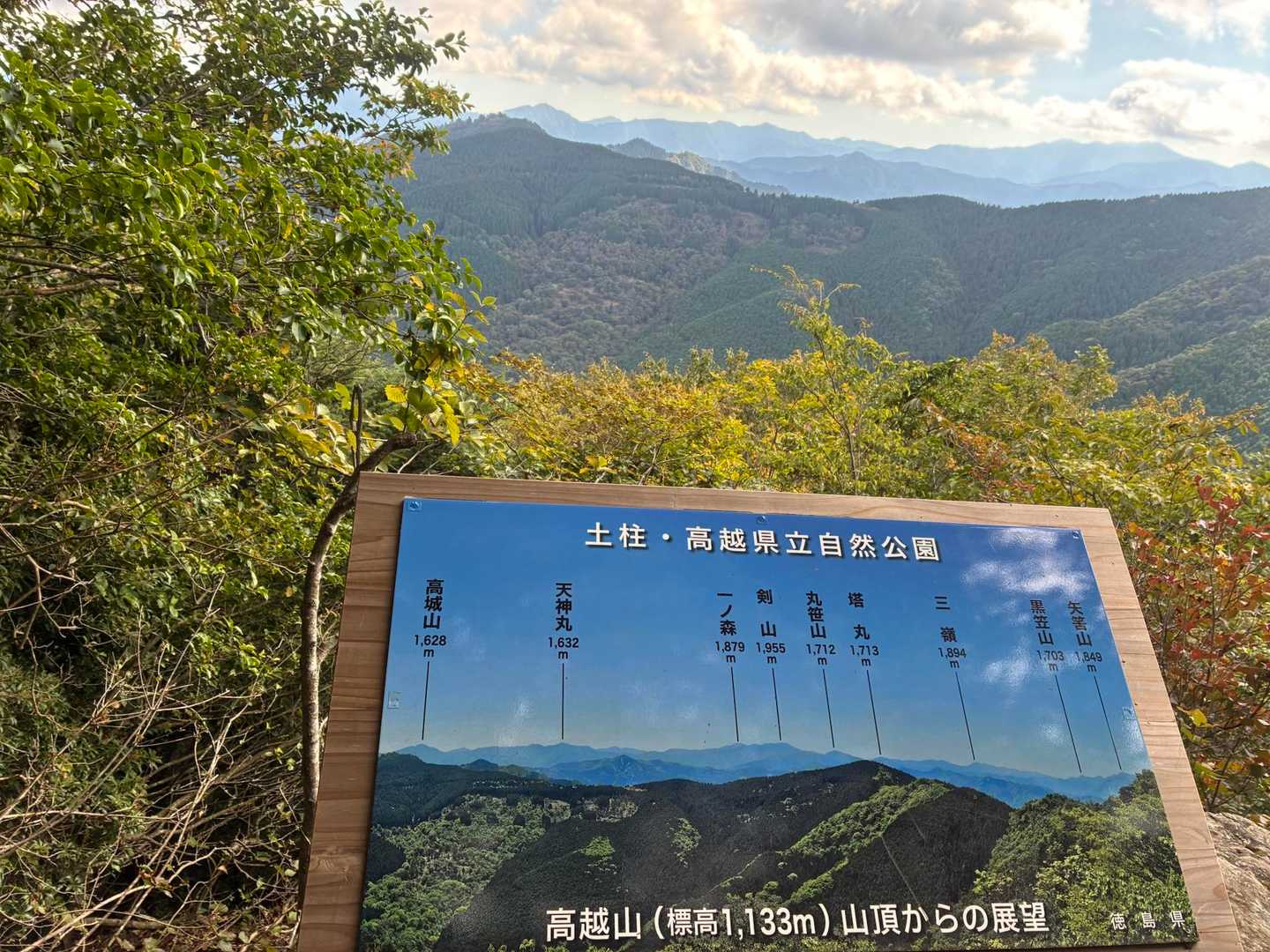 高越山山頂の少し奥に来ました。土柱・高越県立自然公園って書いてるの覚えてて、１日に両方行きたいと思ってたのが叶いました。野球ならサイクルヒット、サッカーならハットトリック気分🎉意味不明ですが🤣
