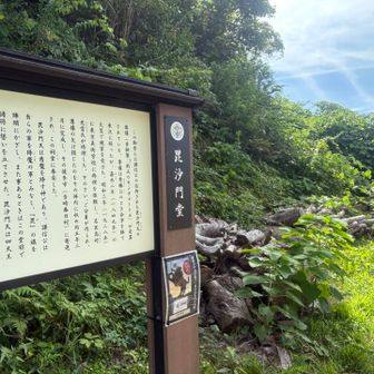 毘沙門堂
