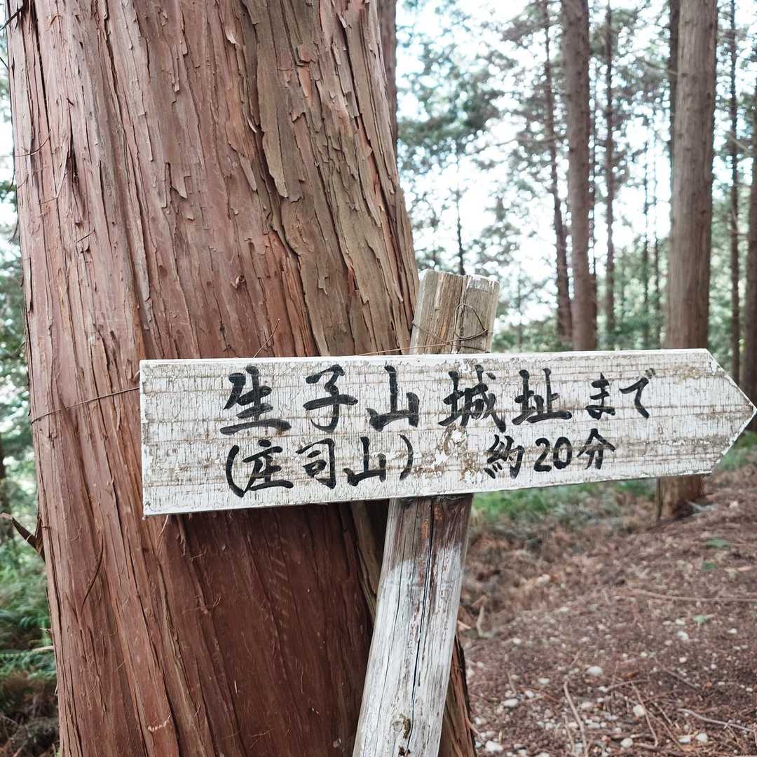 山城🏯だったんでしょうね✨