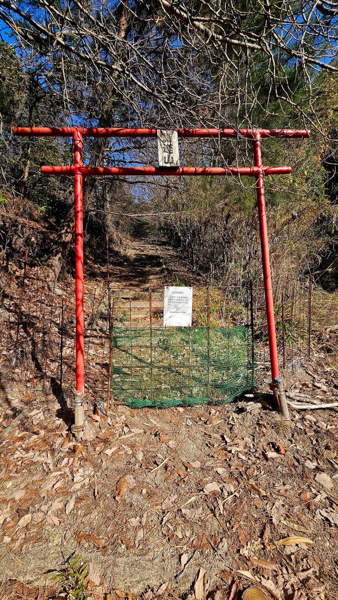 お宮さんが在るのかな⁉️獣柵を開け閉めしてスタート❗