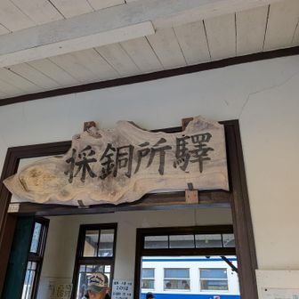 香春町までのアクセスは日田彦山線🚃
今日は福智山クロスカントリーレースが行われるらしく、人がたくさんでした。
