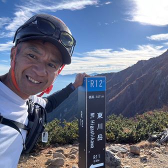 東川岳到着！