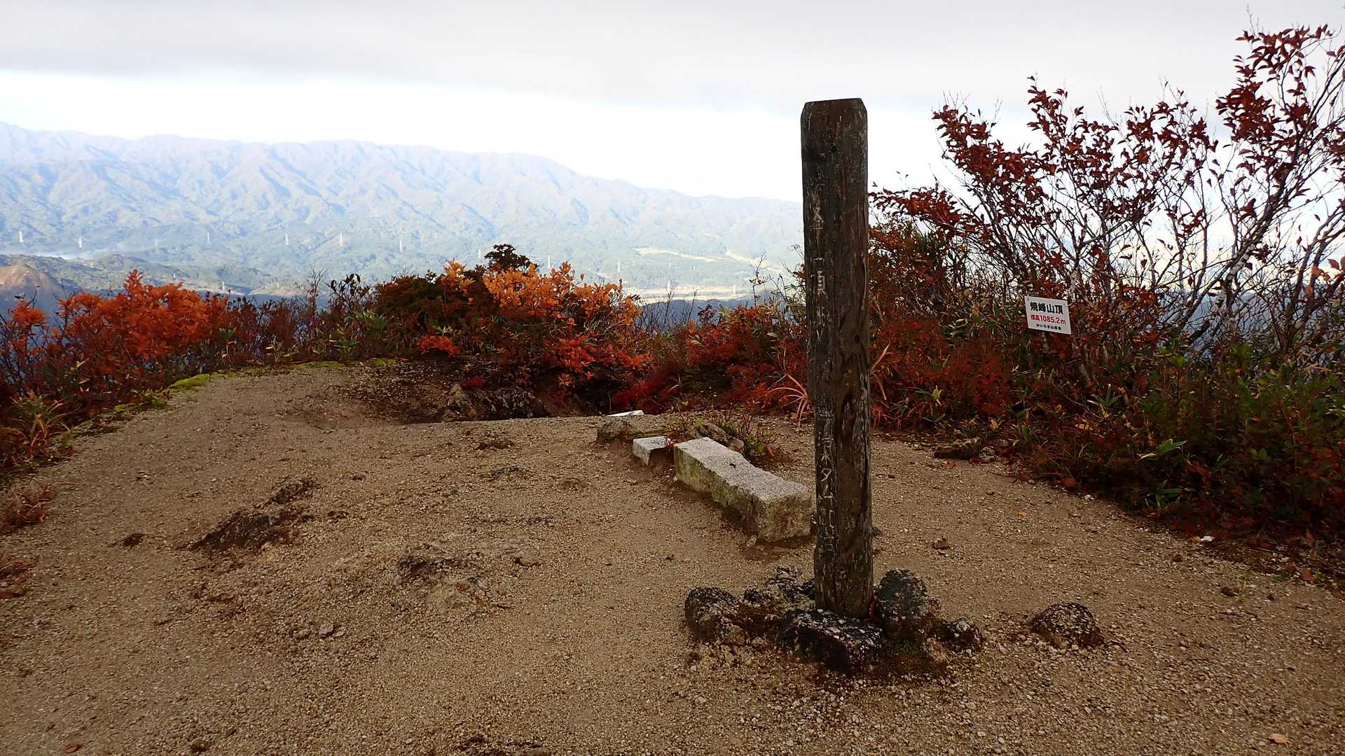 焼峰山山頂