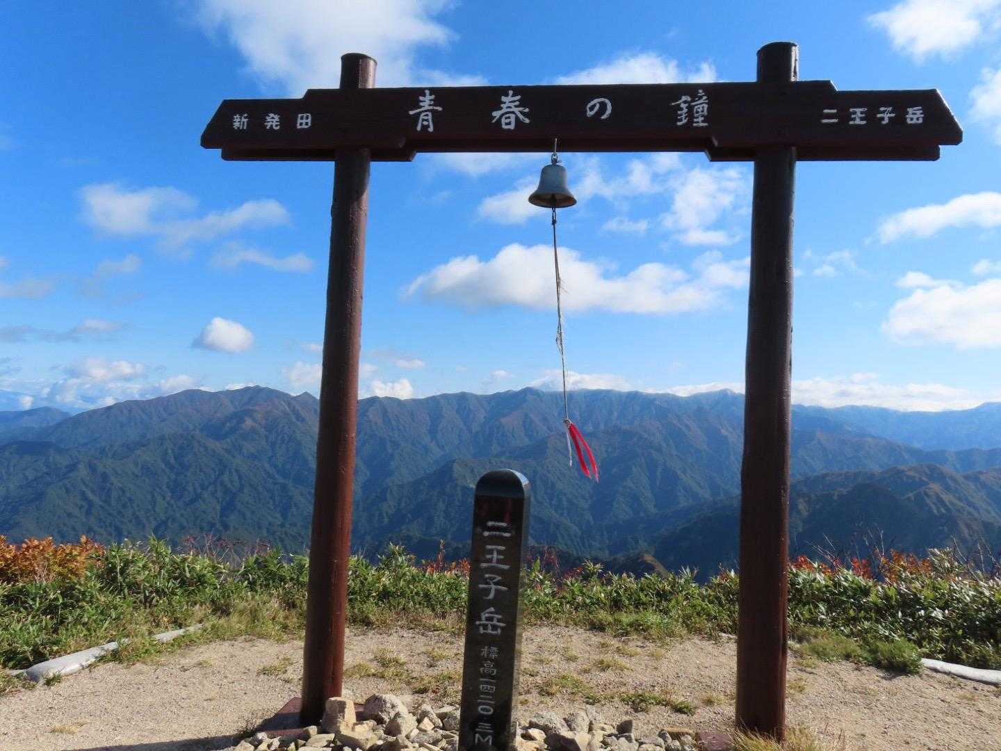 二王子岳登頂🙋‍♂️