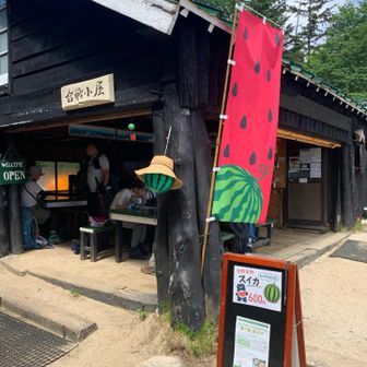 スイカ小屋？
皆さん食べてます